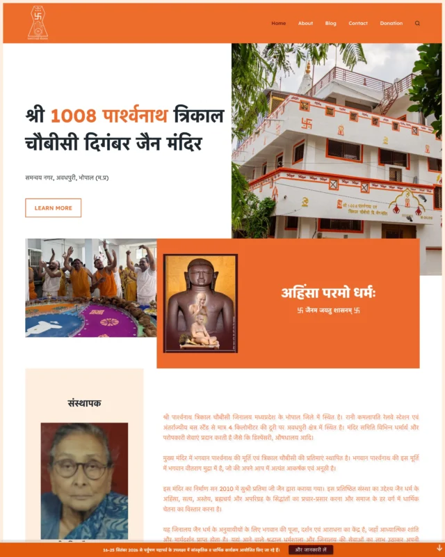 Awadhpuri Jain Mandir